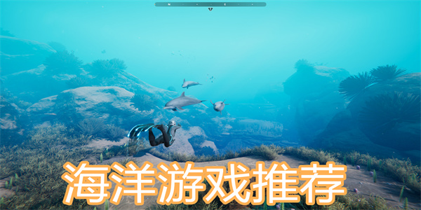 海洋