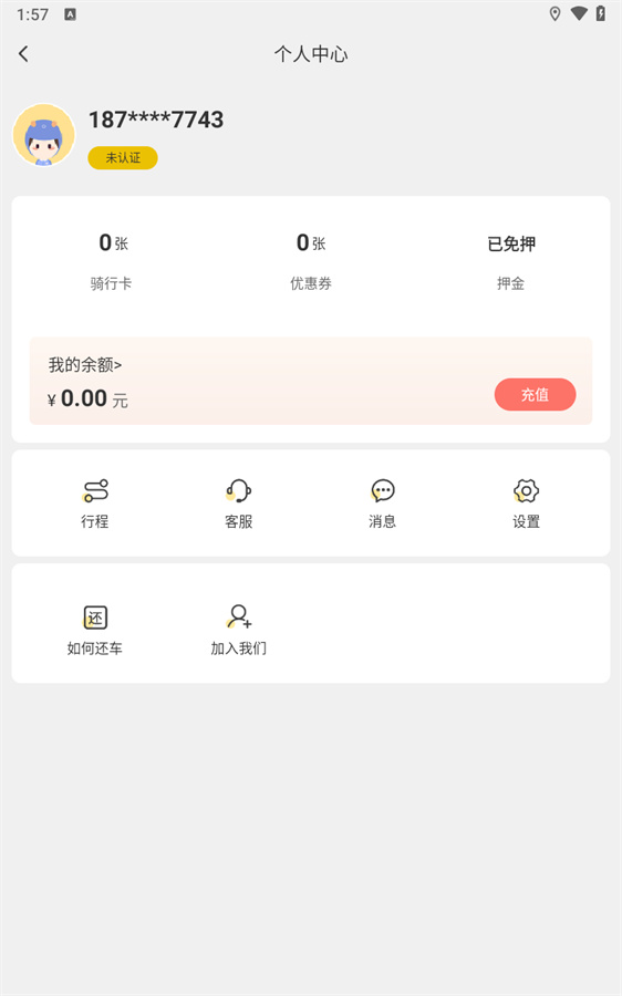 小黄鸭app