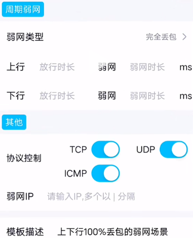 北辞弱网app