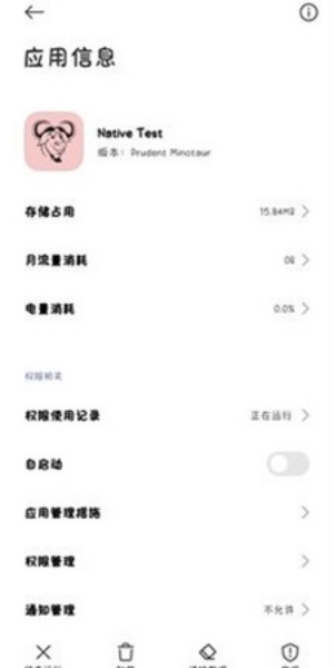 nativetest检测器