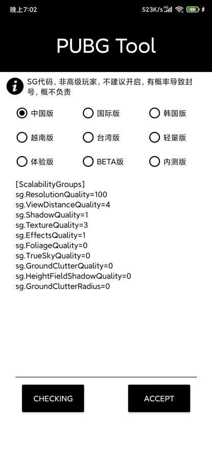 自瞄透视辅助器免费版