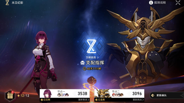 崩坏星穹铁道2.6末日幻影满星怎么过-崩坏星穹铁道2.6末日幻影玩法攻略