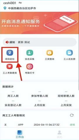 藏建通app