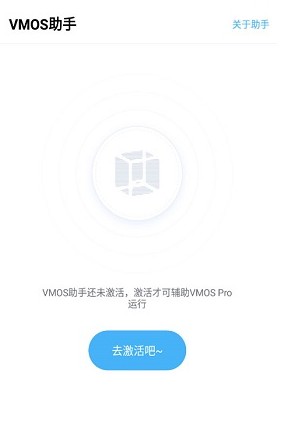 vmos助手app