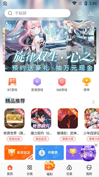 冷狐游戏盒子app