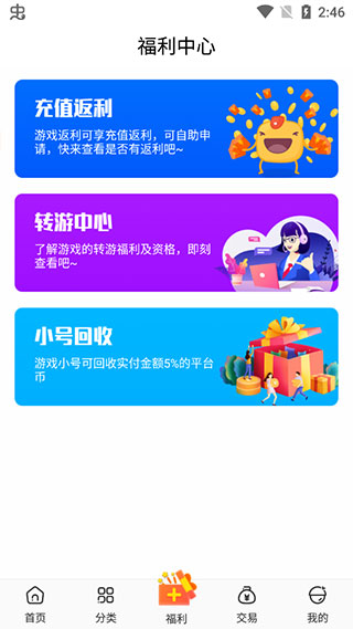 冷狐游戏盒子app