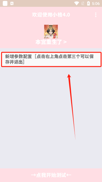 小格弱网app