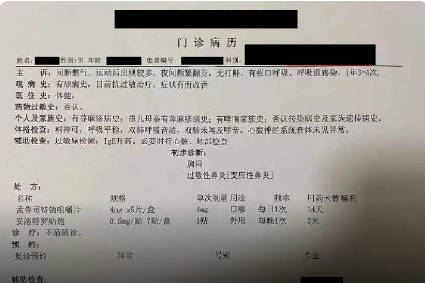 一键生成病历单