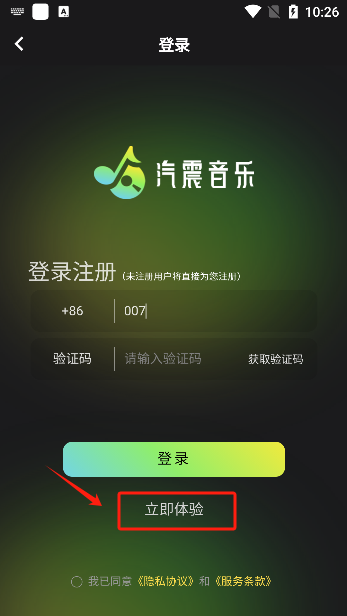 汽震音乐免费最新版2024下载-汽震音乐APP手机下载v2.0.4