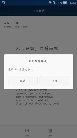 字体管家app下载2024最新版-字体管家安卓版下载v7.0.0.9