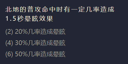 金铲铲之战雷霆之主怎么出装 金铲铲之战雷霆之主英雄出装阵容效果介绍