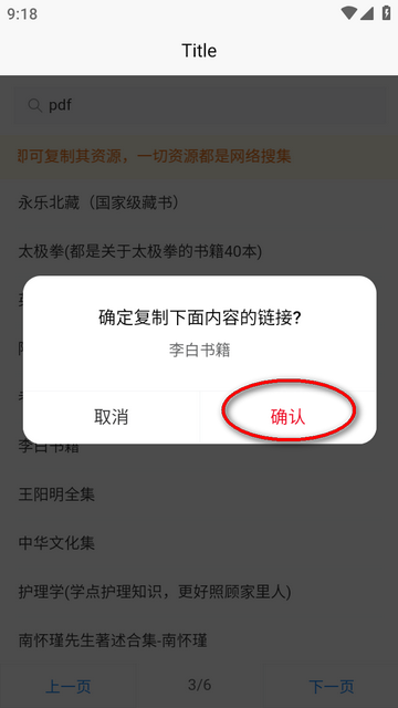 网络资源盒