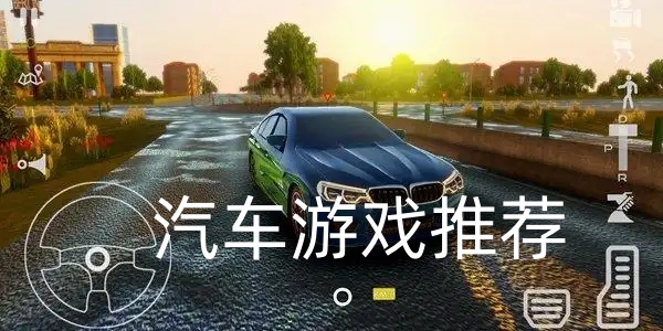 汽车