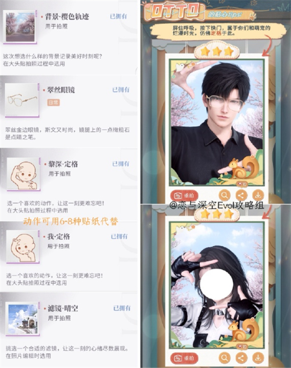 恋与深空怦然萌动怎么快速完成 恋与深空怦然萌动两天获得三星成就