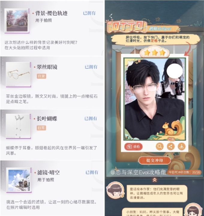 恋与深空怦然萌动怎么快速完成 恋与深空怦然萌动两天获得三星成就