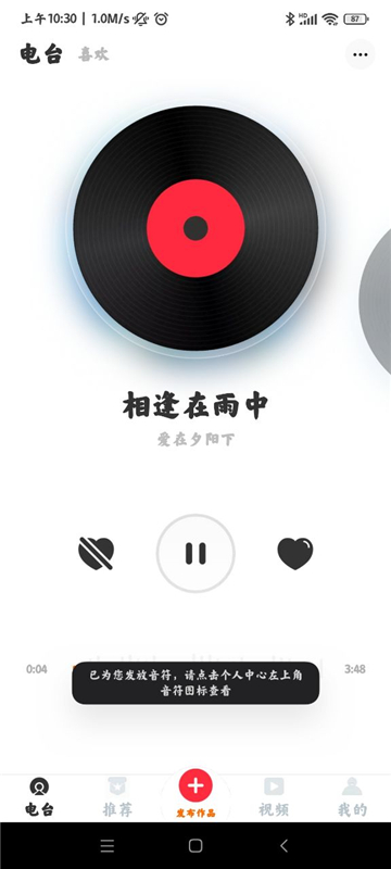 快音FM