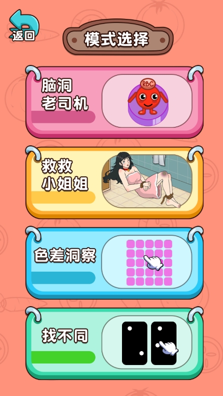 脑梗大作战