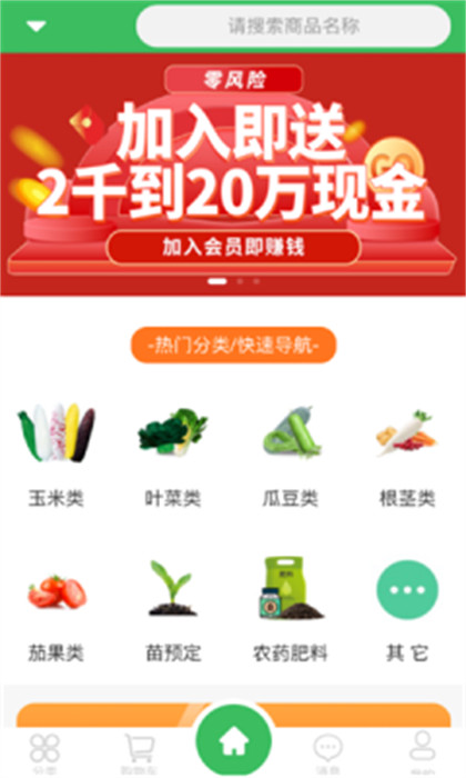 共富工程app