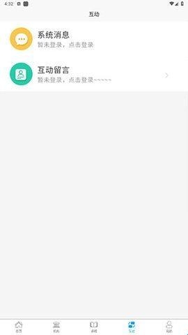 学优教育app下载安装免费最新版本-学优教育免费手机版下载v3.1.54