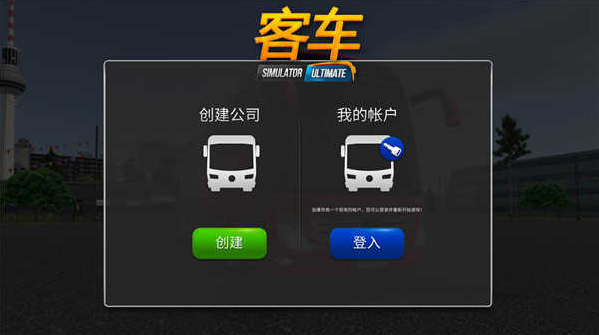 超级驾驶