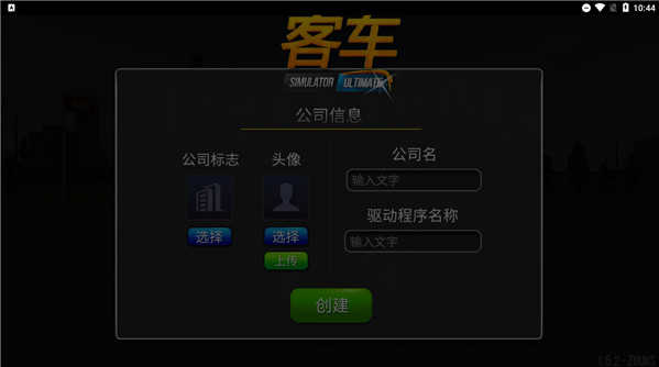 超级驾驶