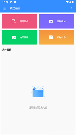 模仿画画