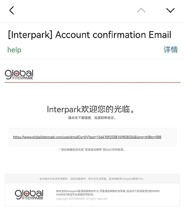 Interpark Ticket