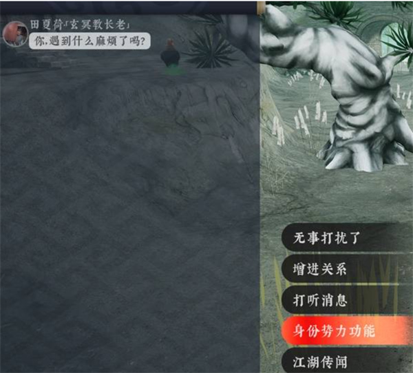 绝世好武功正式版上线会遇见哪些问题 绝世好武功常见问题汇总