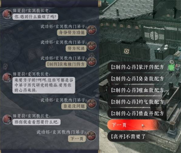 绝世好武功正式版上线会遇见哪些问题 绝世好武功常见问题汇总