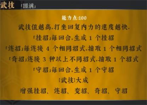 绝世好武功正式版上线会遇见哪些问题 绝世好武功常见问题汇总