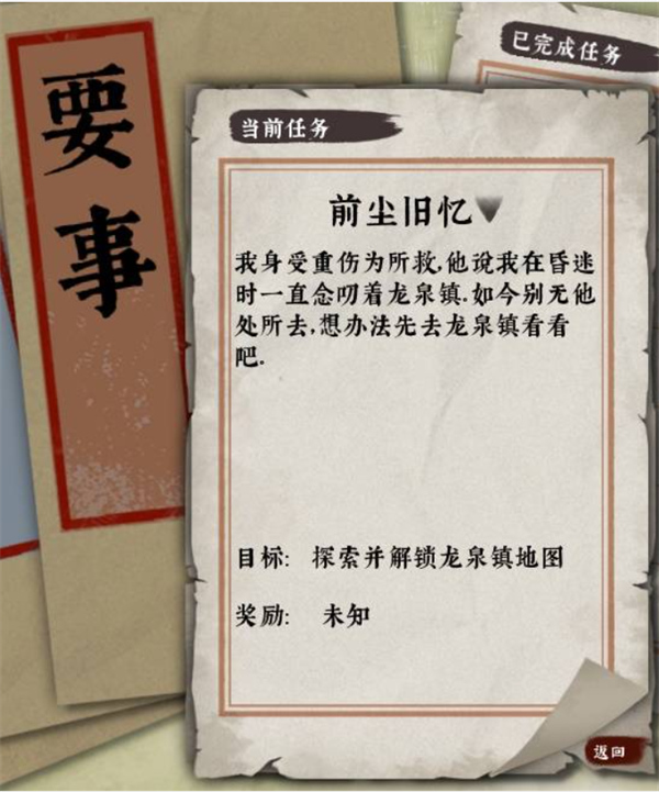 绝世好武功正式版上线会遇见哪些问题 绝世好武功常见问题汇总