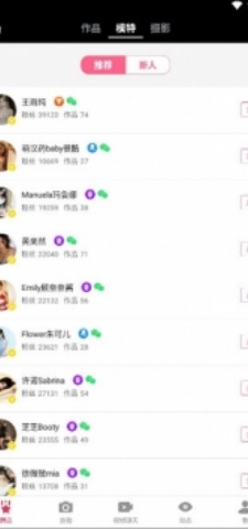 秀人网app