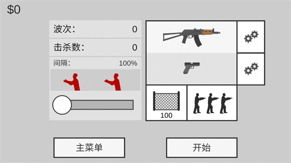 平面僵尸射击