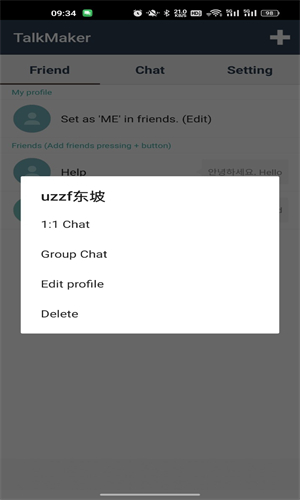 TalkMaker对话生成器app