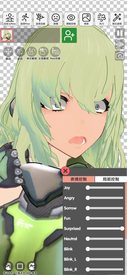 二次元模特
