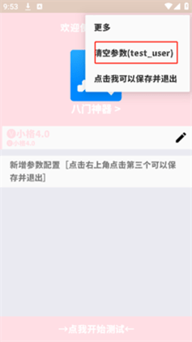 明小秋弱网