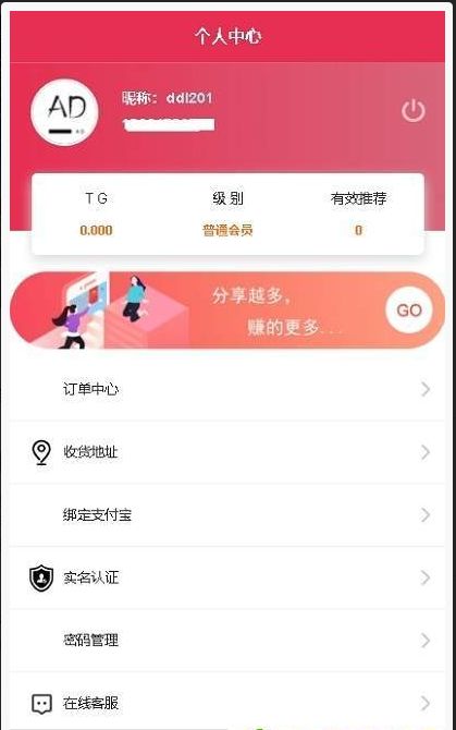 广告联盟app