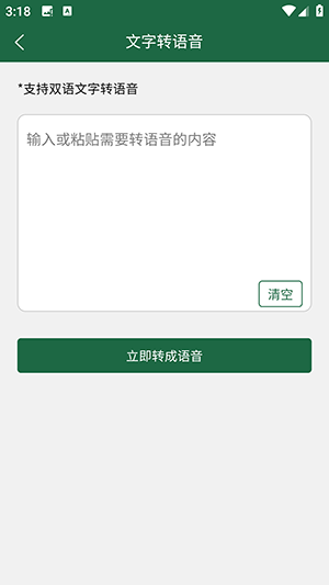 孟加拉语翻译通