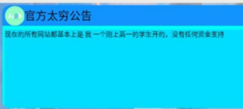 JuOS模拟器