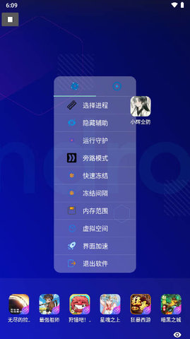 小辉全防app