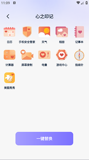 图标秒换ICON