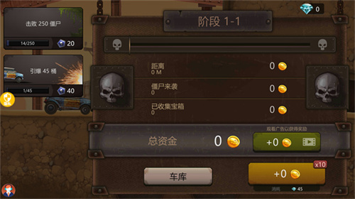 暴走僵尸潮