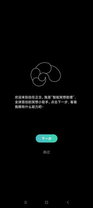 以静自在正念冥想