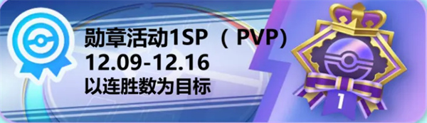 宝可梦TCGP12月都有什么活动 宝可梦TCGP12月活动介绍