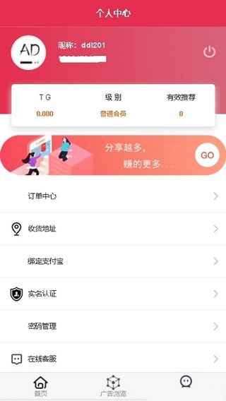 广告联盟平台app