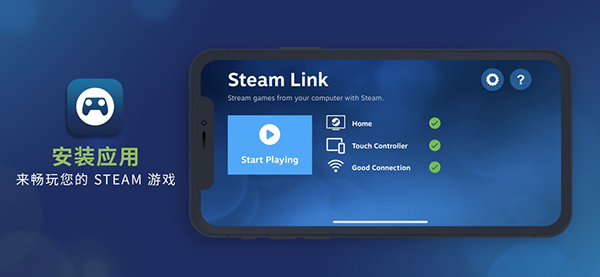 Steam流式应用