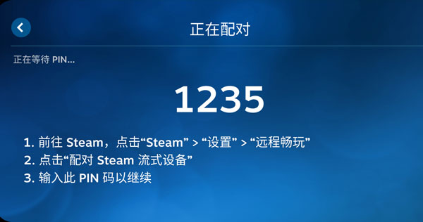 Steam流式应用