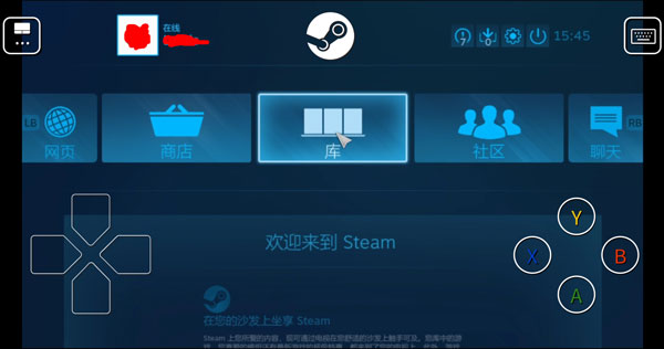 Steam流式应用