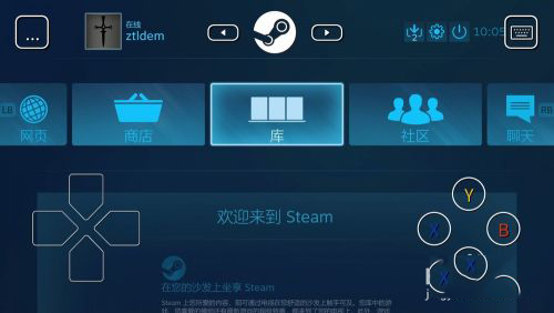 Steam流式应用