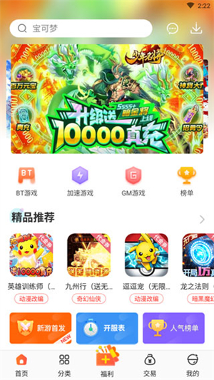 冷狐汉化游戏直装app